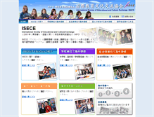 Tablet Screenshot of isece.net